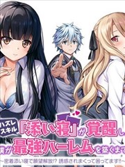 旧城合唱团群像漫画改编海报索引图